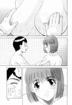 Page 77 of Oneesama ni onegai! Vol 6