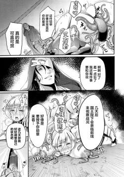 Page 10 of Zettai ni Shokushu ni Maketari Shinai Onna Kishi