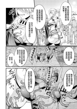 Page 11 of Zettai ni Shokushu ni Maketari Shinai Onna Kishi