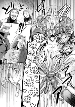 Page 18 of Zettai ni Shokushu ni Maketari Shinai Onna Kishi