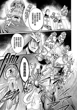 Page 20 of Zettai ni Shokushu ni Maketari Shinai Onna Kishi