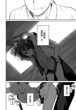 Page 19 of Nee, SENSE | 对吧、老师