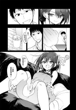 Page 4 of Nee, SENSE | 对吧、老师