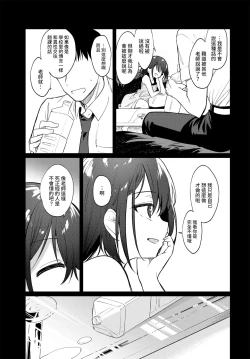 Page 6 of Nee, SENSE | 对吧、老师