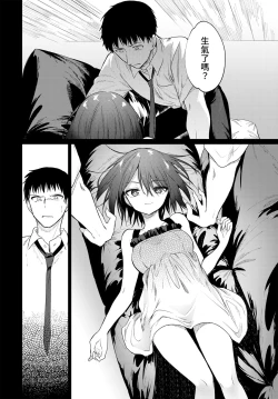 Page 7 of Nee, SENSE | 对吧、老师