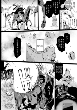 Page 156 of Hypno App x Time Stop Fantasia