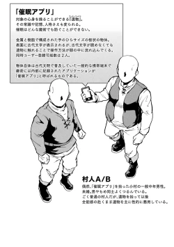 Page 54 of Hypno App x Time Stop Fantasia