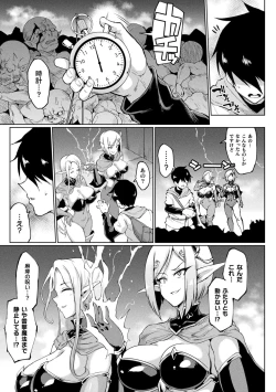 Page 5 of Hypno App x Time Stop Fantasia