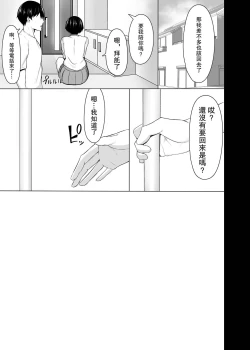 Page 24 of Osananajimi no Oppai ga Dekasugiru