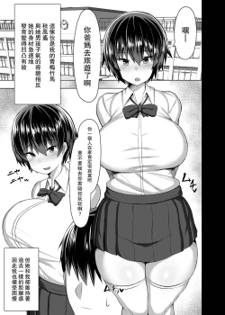 Page 2 of Osananajimi no Oppai ga Dekasugiru