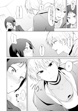 Page 157 of Eishuu Meikaroku