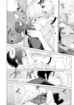 Page 169 of Eishuu Meikaroku