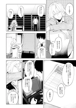 Page 199 of Eishuu Meikaroku