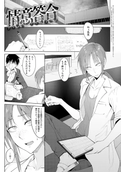 Page 44 of Eishuu Meikaroku