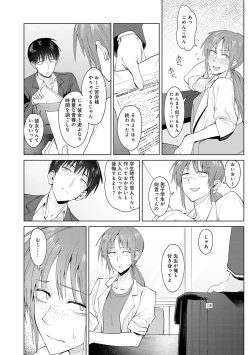 Page 47 of Eishuu Meikaroku