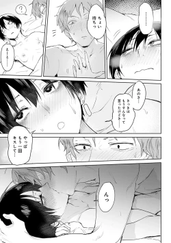 Page 98 of Eishuu Meikaroku