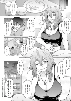 Page 169 of Kokoronokori - The Regret