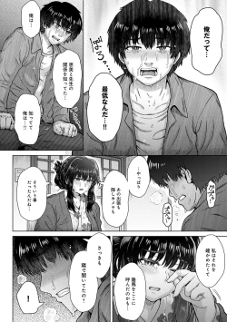 Page 179 of Kokoronokori - The Regret