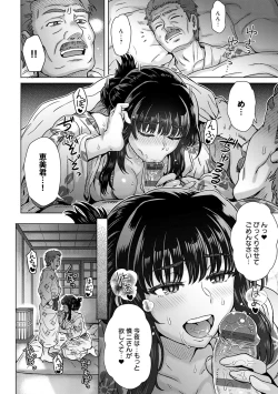 Page 181 of Kokoronokori - The Regret