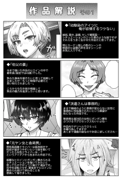 Page 202 of Kokoronokori - The Regret