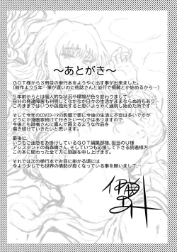 Page 204 of Kokoronokori - The Regret