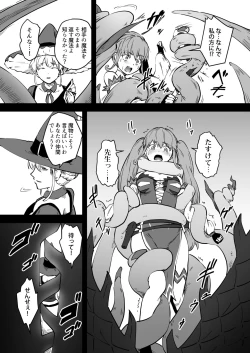 Page 12 of Mahoutsukai Zoa no Ketsumatsu