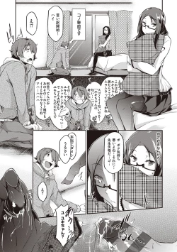 Page 130 of Rennyu Order