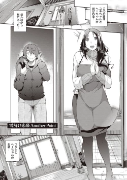 Page 144 of Rennyu Order