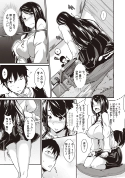 Page 230 of Rennyu Order