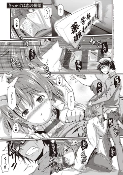 Page 244 of Rennyu Order