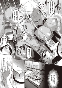 Page 66 of Rennyu Order