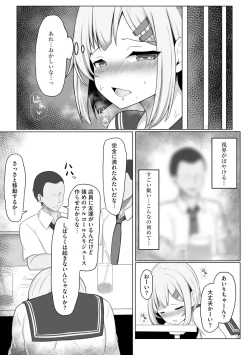 Page 185 of Otome Gui