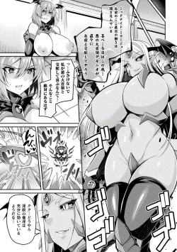 Page 17 of 2D Comic Magazine Inmon o Tsukerareta Bishoujo-tachi ga Sanran Acme Ochi! Vol. 1