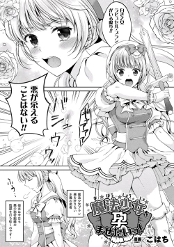 Page 43 of 2D Comic Magazine Inmon o Tsukerareta Bishoujo-tachi ga Sanran Acme Ochi! Vol. 1