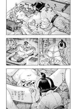 Page 21 of Tsugumomocompilation