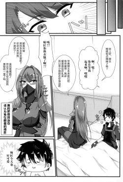 Page 17 of Sashi Ugatsu Kyouei Bunny da Pyon