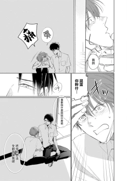 Page 127 of Mask Danshi wa Koishitakunai no ni | 口罩男子明明不想谈恋爱 Ch. 1-10+番外 完结