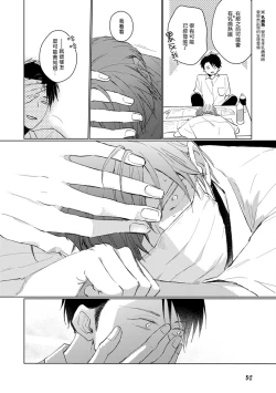 Page 57 of Mask Danshi wa Koishitakunai no ni | 口罩男子明明不想谈恋爱 Ch. 1-10+番外 完结