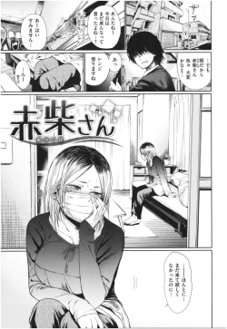 Page 112 of Iro Gonomi - Make love to me