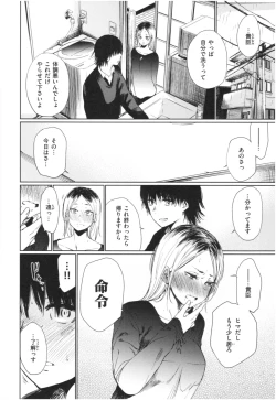 Page 115 of Iro Gonomi - Make love to me