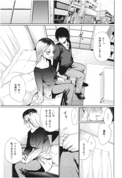 Page 116 of Iro Gonomi - Make love to me