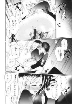 Page 127 of Iro Gonomi - Make love to me