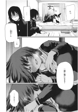 Page 141 of Iro Gonomi - Make love to me