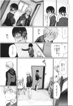 Page 22 of Iro Gonomi - Make love to me