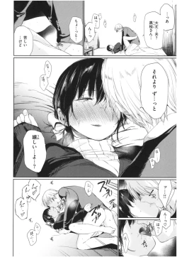 Page 31 of Iro Gonomi - Make love to me