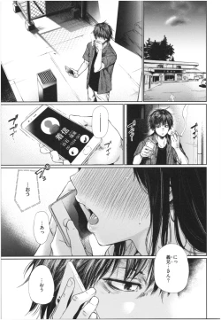 Page 36 of Iro Gonomi - Make love to me