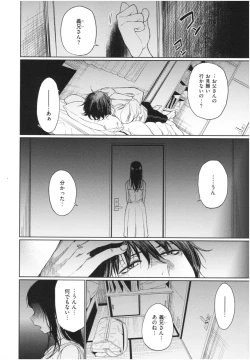 Page 57 of Iro Gonomi - Make love to me