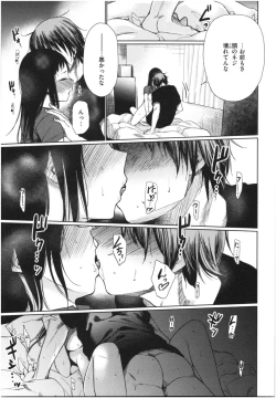 Page 68 of Iro Gonomi - Make love to me