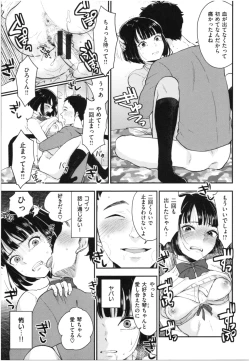 Page 100 of Houkago Heaven