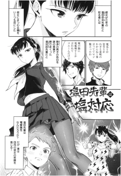 Page 123 of Houkago Heaven